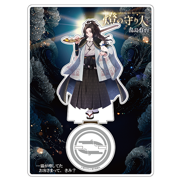 アクリルスタンド 湯島灯台(熊本県)