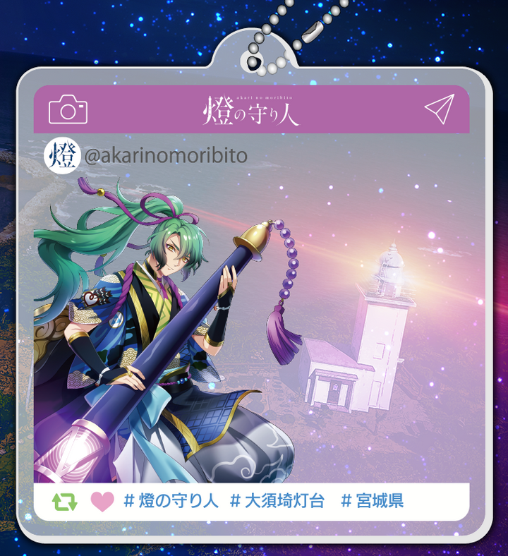 フォトフレーム風アクリルキーホルダー　大須埼灯台（宮城県）
