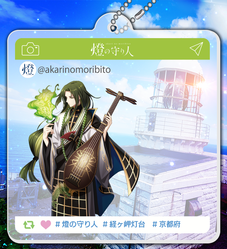 フォトフレーム風アクリルキーホルダー　経ヶ岬灯台（京都府）